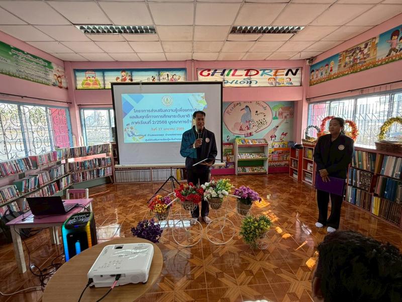 75. โครงการส่งเสริมความรู้เพื่อยกระดับผลสัมฤทธิ์ทางการศึกษาระดับชาติ N-NET